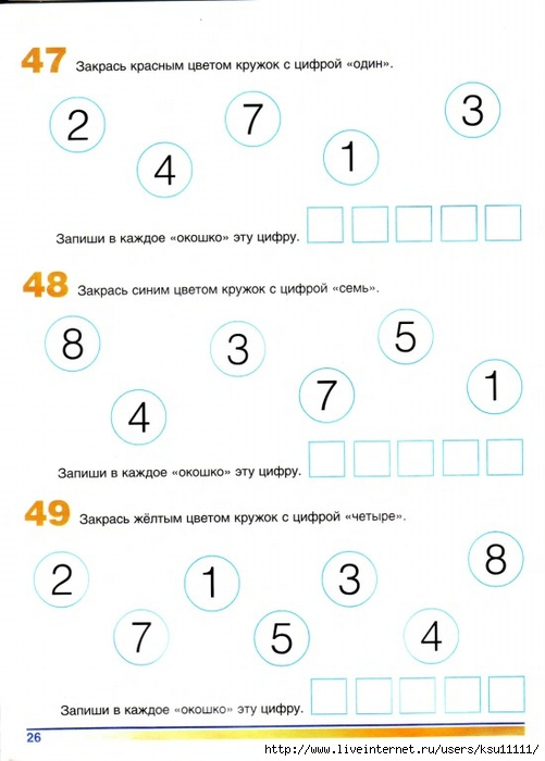 Gotovimsya_k_shkole_tetrad_po_matematike.page27 (501x700, 170Kb)
