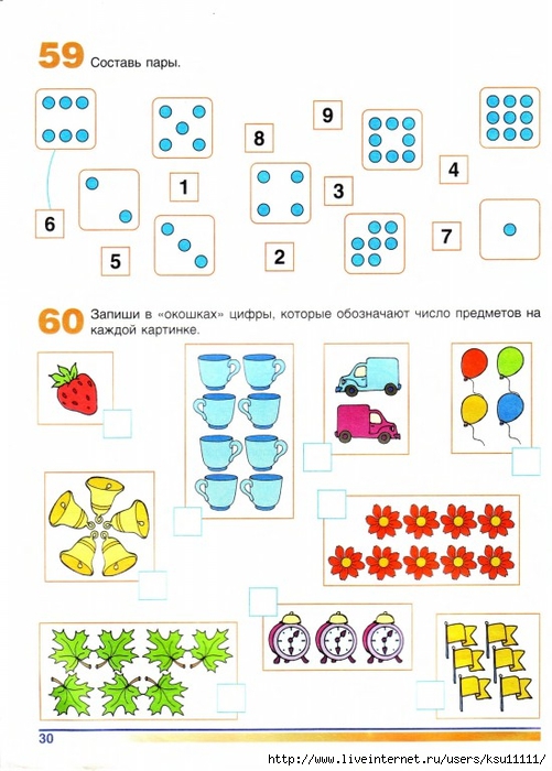 Gotovimsya_k_shkole_tetrad_po_matematike.page31 (501x700, 234Kb)