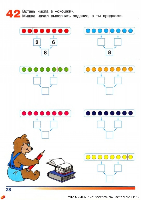 Istomina_N_B_Murtazina_N_A_Gotovimsya_k_shkole_Tetrad_po_mat_2chast_page_29 (494x700, 183Kb)