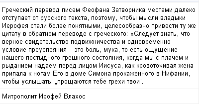 Перевести С Греческого По Фото