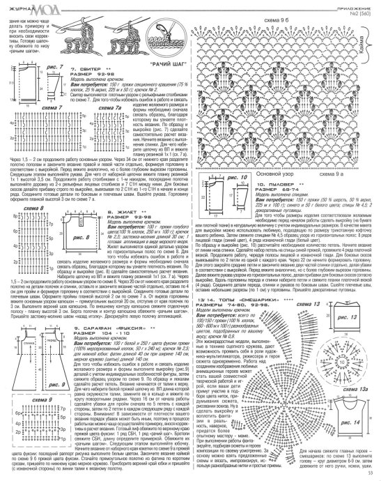 45e45e40hca34d80e4095&690 (547x690, 348Kb)