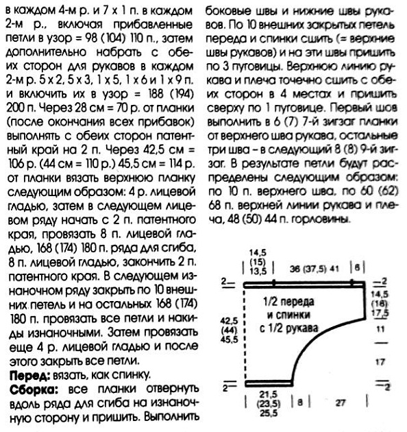 Вязание спицами рукав летучая мышь спицами схема