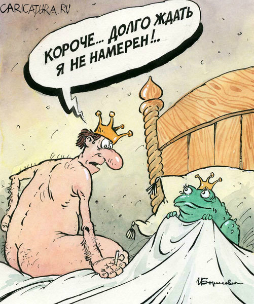 Для, смешные анекдоты в картинках про и любовь