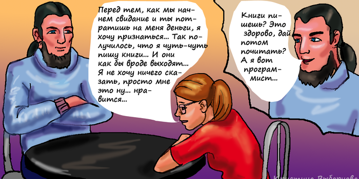 4150718_komiksi_pisatel_3_kopiya (700x350, 268Kb)