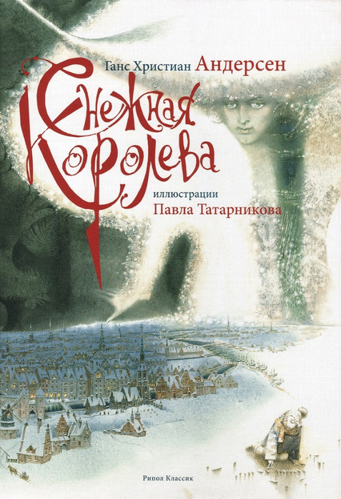 TatarnikovSnowQueen _22 (477x700, 416Kb)