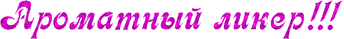 4maf.ru_pisec_2016.04.25_20-36-24_571e556e6fb53 (700x80, 31Kb)