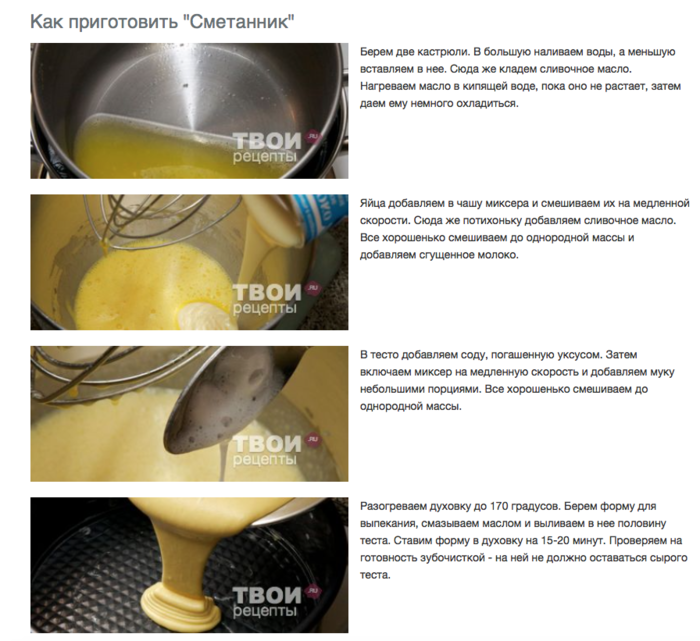 Технологическая карта сметанник для доу
