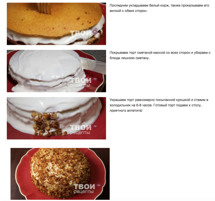 Как приготовить сметанник в домашних условиях рецепт с фото пошагово торт