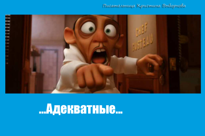 4150718_mem_kritiki_3 (700x466, 183Kb)
