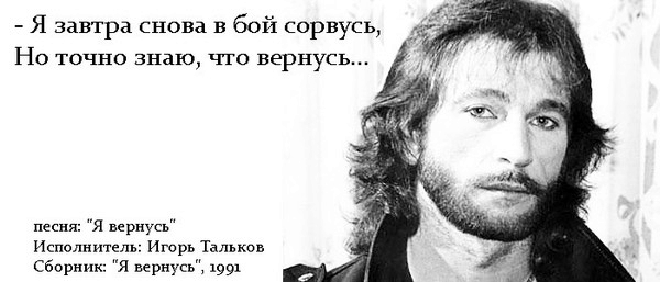 Песня в страну не дураков а гениев. Тальков.