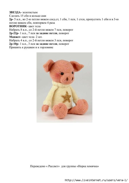 PIG-1_7 (494x700, 93Kb)