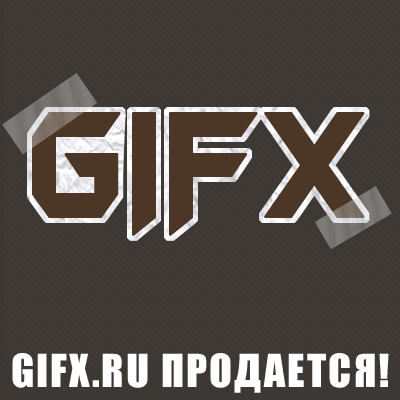 GIFX/5719025_gifx_ru (400x400, 55Kb)