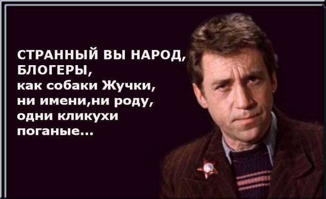 Ни род. Одни кликухи поганые. Что вы блогеры за народ такой. Странный вы народ блатные. Одни кликухи странный вы народ.