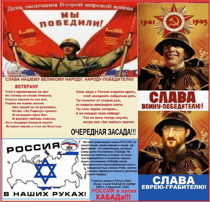 Слава еврей. Плакат русский народ. Плакаты про жидов. Плакаты про евреев.
