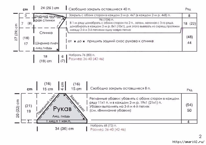 2 (699x494, 196Kb)