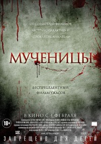 2757491_Martyrs (200x285, 25Kb)