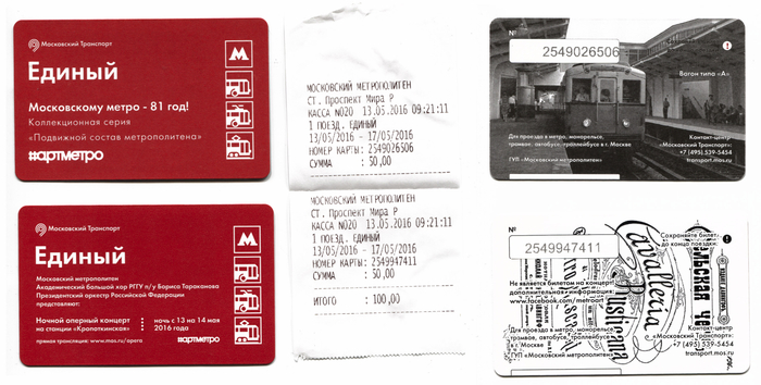 tickets_A_and_opera_concert (700x354, 263Kb)