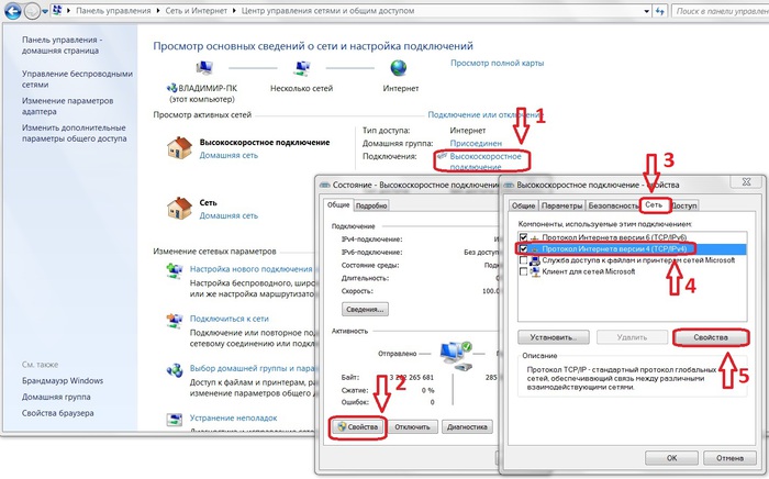 Модем не видит сеть. DNS сервер не отвечает. DNS сервер не отвечает что делать. DNS сервер не отвечает как исправить. Идет настройка оборудования.