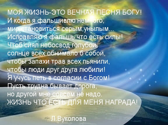 Стихотворение бог. Стихи про Бога. Стихи о духовности. Прекрасные духовные стихи. Стихи про Бога короткие.