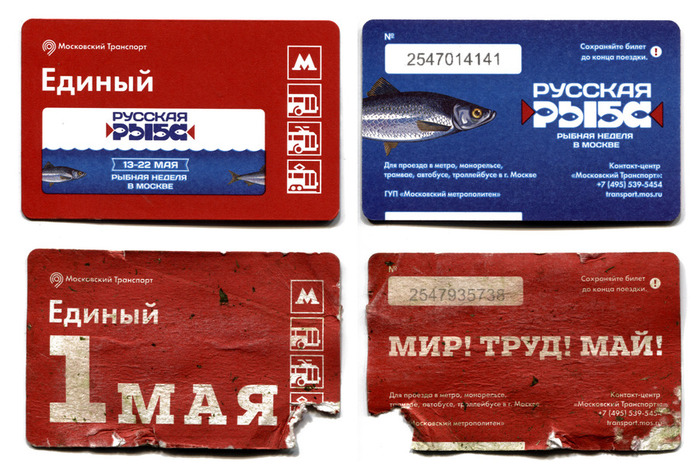 ticket_fish_and_1may (700x471, 154Kb)