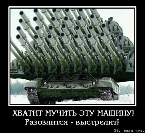 ЮМОР - та пиздец (480x440, 168Kb)