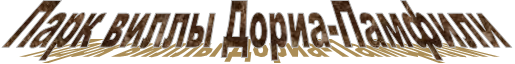 Новый рисунок (515x64, 50Kb)