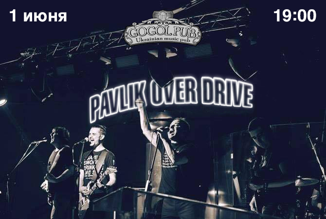 5684778_PavlikOverDrive (670x450, 263Kb)