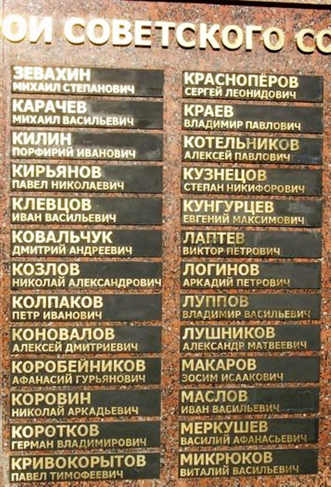 Stela Geroev Izhevsk-2 (476x700, 451Kb)