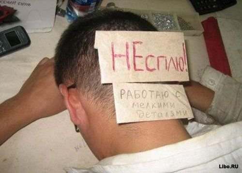 002-не сплю (500x357, 119Kb)