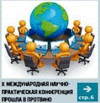 pro_conf1 (143x148, 12Kb)