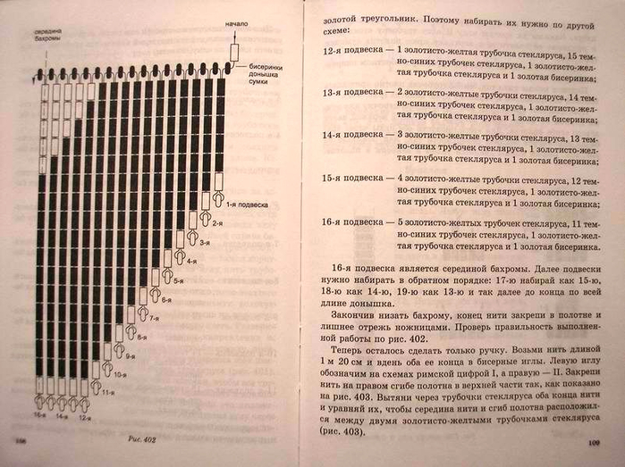 Бисер для детей-109 (700x523, 388Kb)