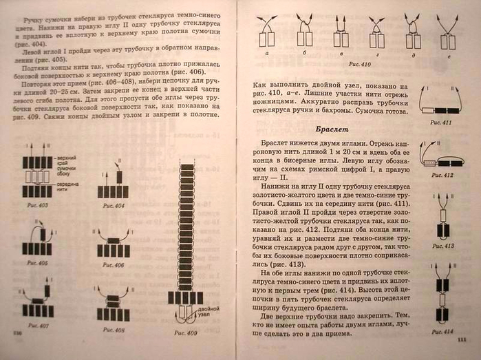 Бисер для детей-111 (700x523, 339Kb)