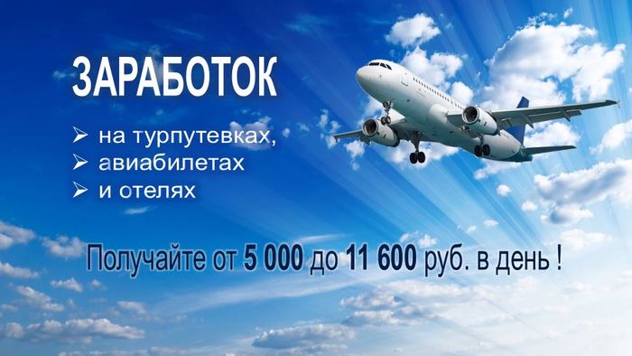 3924376_zarabotokvseti_1 (700x394, 44Kb)