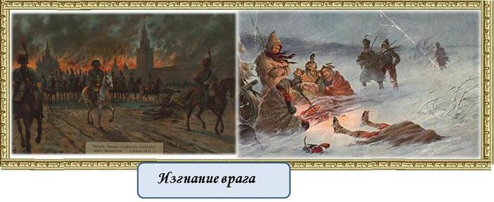 6098670_foto7_izgnaniee_vraga (700x286, 40Kb)