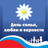 День семьи любви и верности спортивный праздник. День семьи любви и верности лого. День семьи и верности логотип. День семьи любви и верности вектор. Эмблема Ромашка к Дню семьи любви и верности
