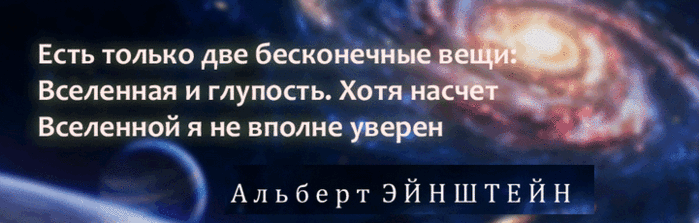 Бесконечные вещи. Бесконечный космос цитата. Высказывание Королева о космосе. Изречения о космосе Королева. Высказывания ученых о космосе.