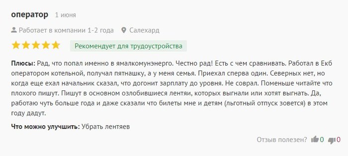 Банк минусов. Кредитный специалист хоум кредит. Отзыв о сотруднике банка. Отзыв о сотруднике банка положительный. Отзыв о работе сотрудника банка.