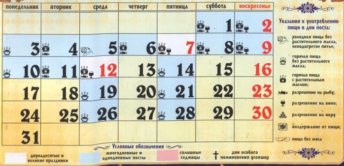 Июль праздники 2017. Календарь для записи дней рождений распечатать.