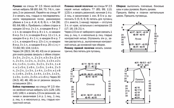 38-3 (700x436, 212Kb)