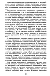  cherepen_ko_a_p_red_vlazhno_teplovaya_obrabotka_shveynykh_iz-030 (464x700, 297Kb)