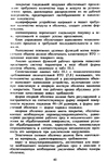  cherepen_ko_a_p_red_vlazhno_teplovaya_obrabotka_shveynykh_iz-042 (464x700, 296Kb)