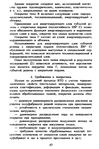  cherepen_ko_a_p_red_vlazhno_teplovaya_obrabotka_shveynykh_iz-058 (464x700, 274Kb)
