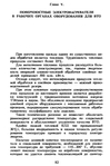  cherepen_ko_a_p_red_vlazhno_teplovaya_obrabotka_shveynykh_iz-083 (464x700, 228Kb)