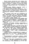  cherepen_ko_a_p_red_vlazhno_teplovaya_obrabotka_shveynykh_iz-089 (464x700, 284Kb)