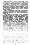  cherepen_ko_a_p_red_vlazhno_teplovaya_obrabotka_shveynykh_iz-138 (464x700, 331Kb)