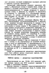  cherepen_ko_a_p_red_vlazhno_teplovaya_obrabotka_shveynykh_iz-151 (464x700, 291Kb)