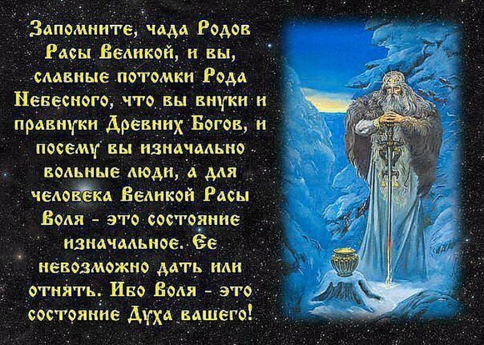 6098670_foto6_Velichiu_Roda_Nebesnogo (700x499, 124Kb)