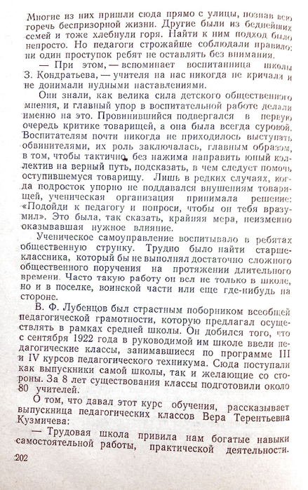 архангельский202 (439x700, 408Kb)