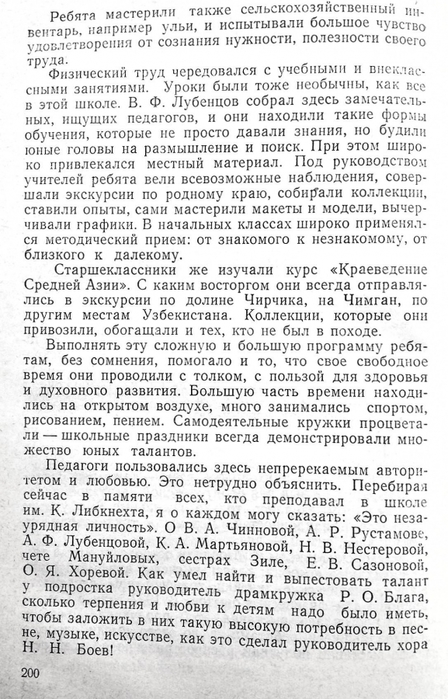 5289008_arhangelskii200a (448x700, 264Kb)