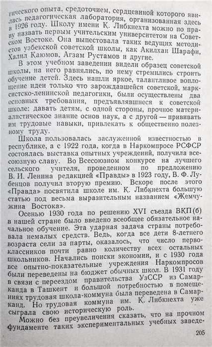 5289008_arhangelskii205a (427x700, 268Kb)
